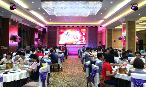 “浓情中秋、喜迎国庆”豪门国际国际欢喜团圆晚宴