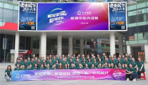 赋能聚变，，，，，，聚焦生长 。。。。。。。