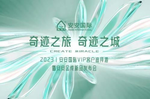 事业之旅，，，，，，事业之城！