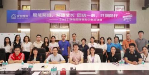 豪门国际国际2023采购中心培训营圆满举行。。。。。。。