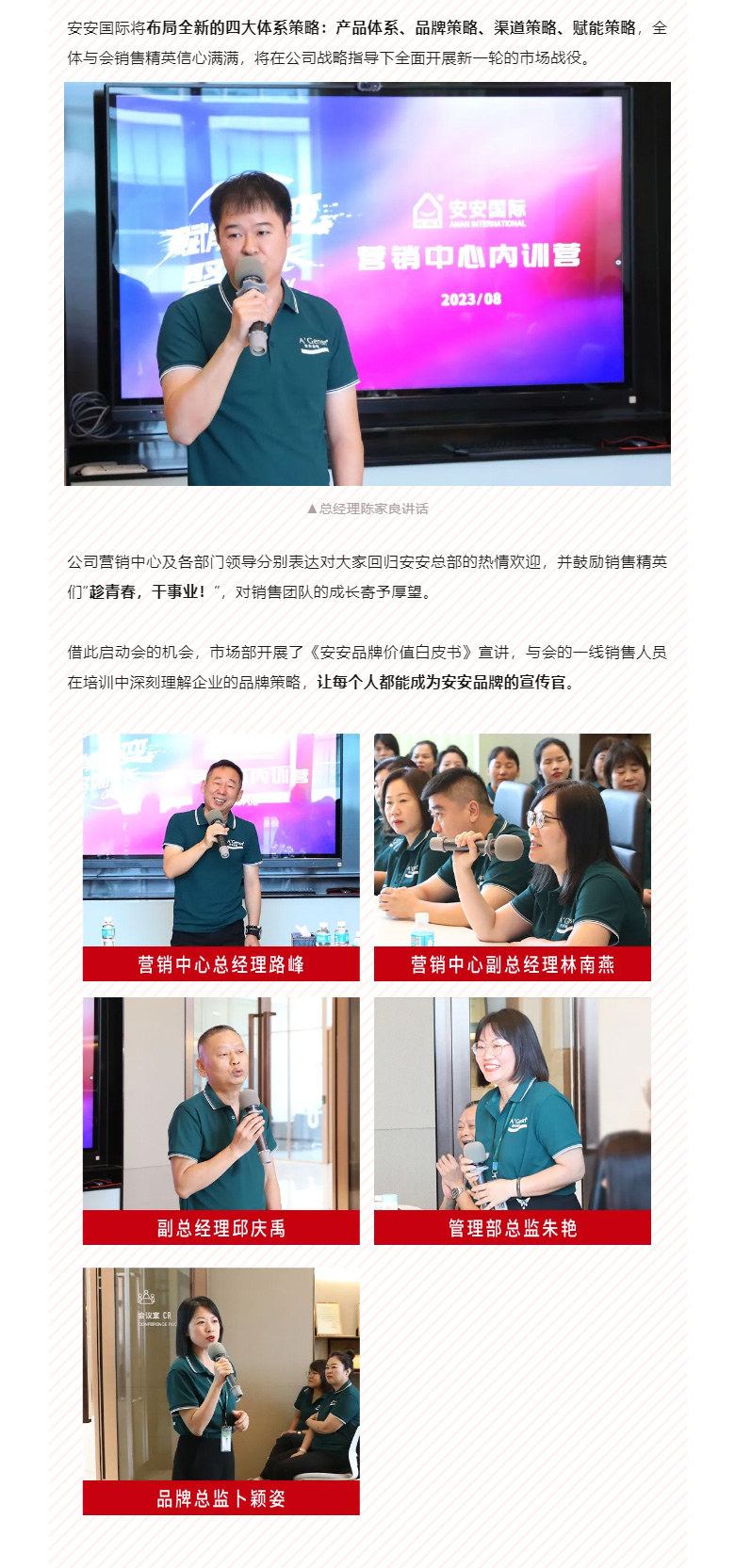 赋能聚变，，，，，，聚焦生长-！。。。。02.jpg