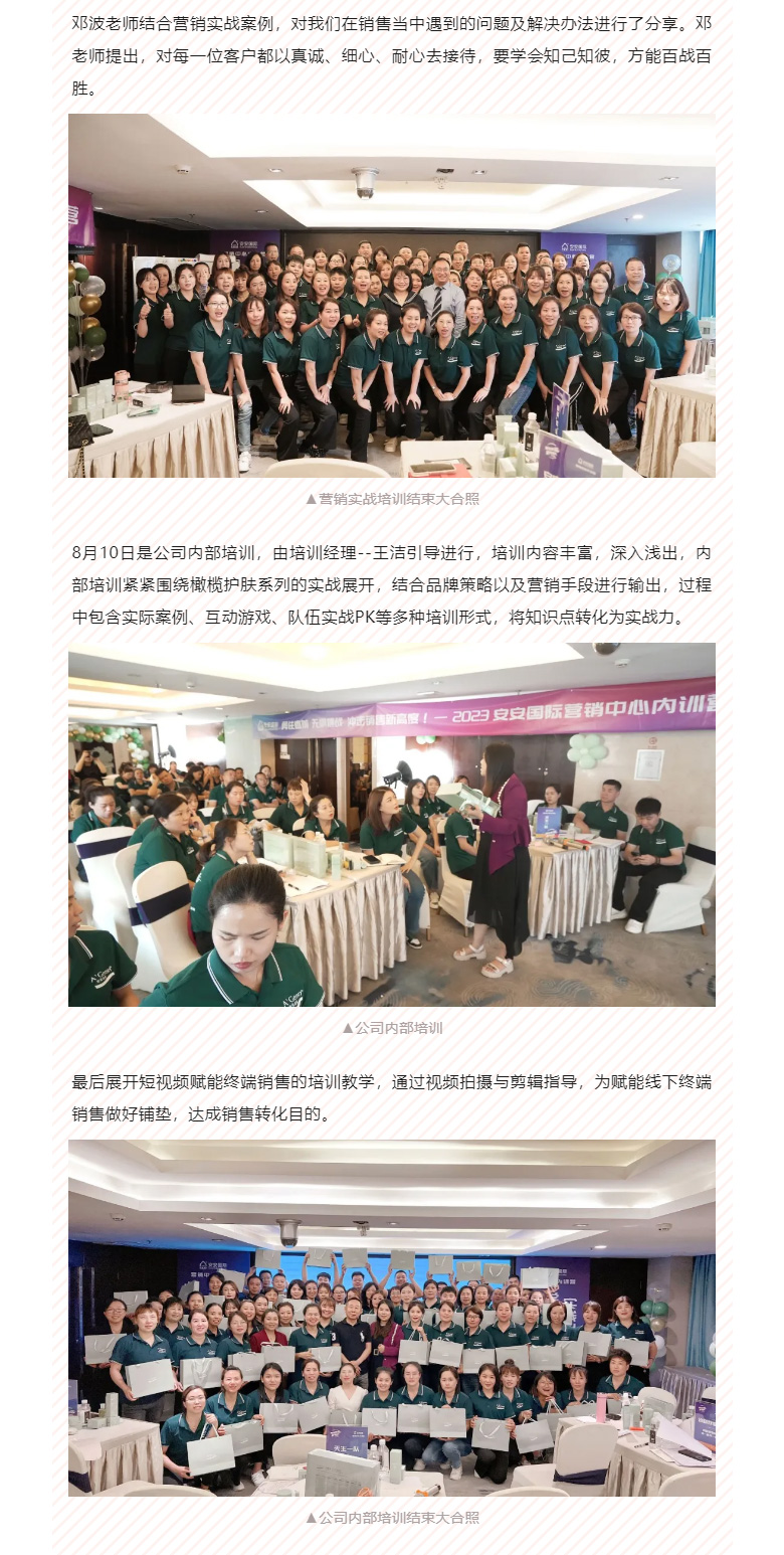 赋能聚变，，，，，，聚焦生长-！。。。。04.jpg