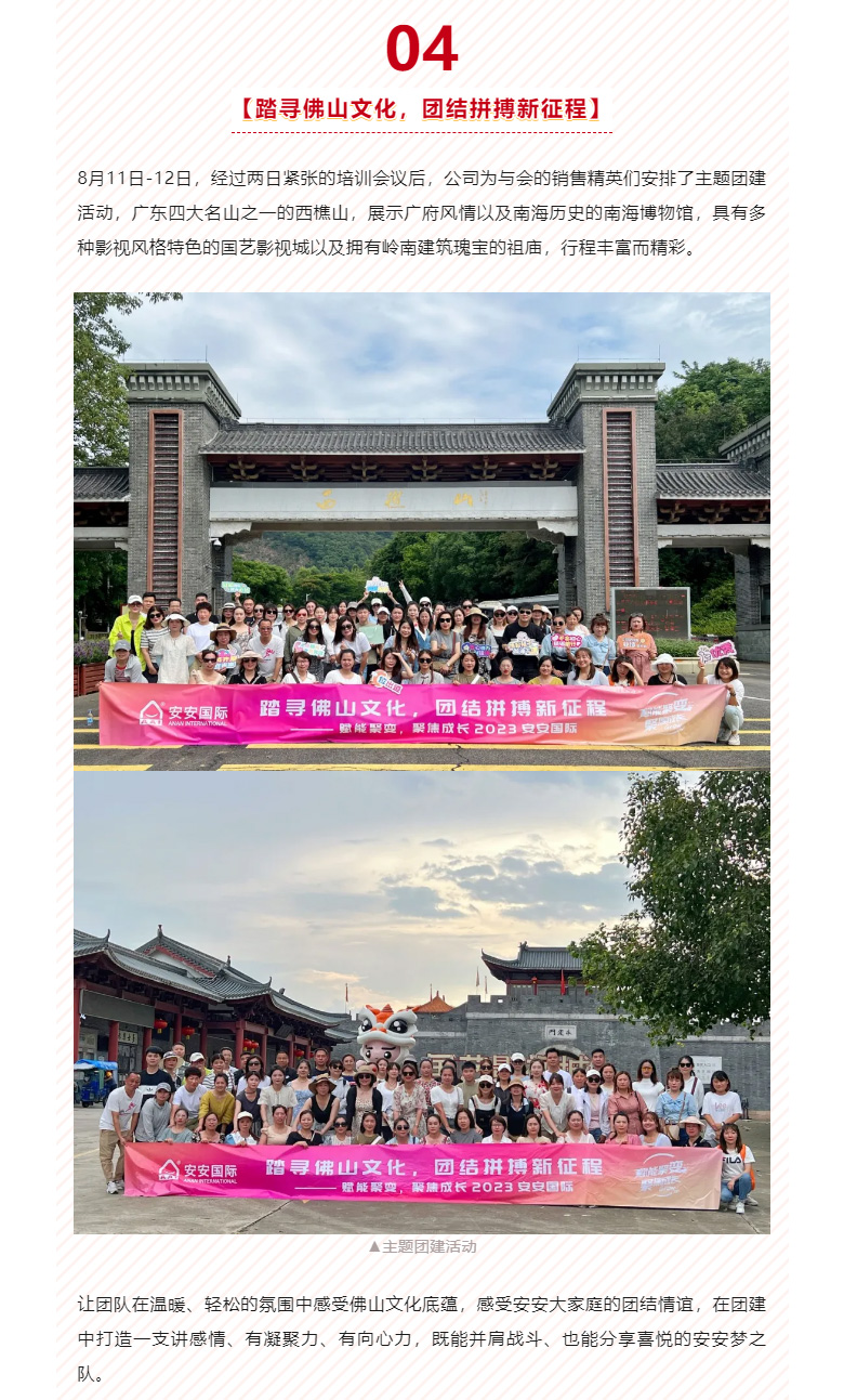 赋能聚变，，，，，，聚焦生长-！。。。。05.jpg