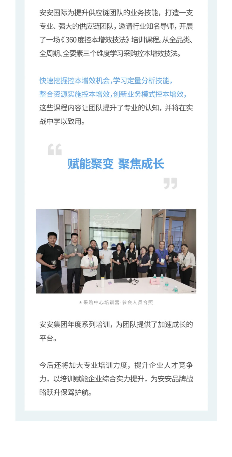 豪门国际国际-_-2023采购中心培训营圆满举行。。。。。03.jpg