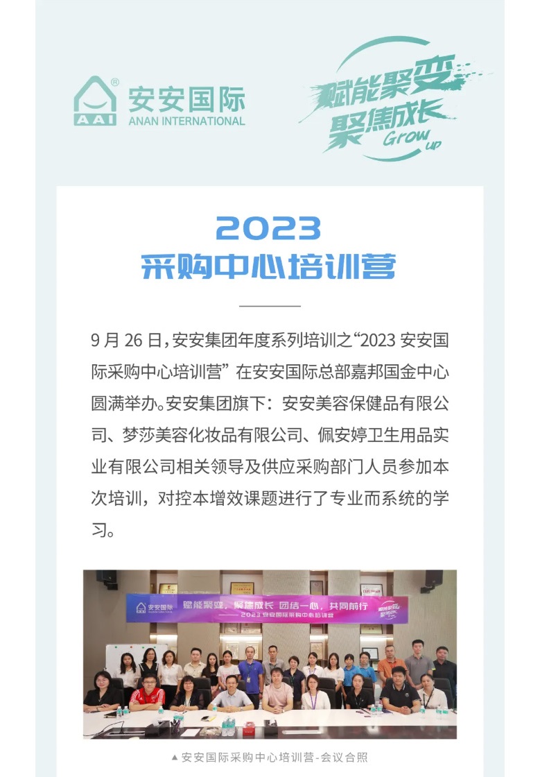 豪门国际国际-_-2023采购中心培训营圆满举行。。。。。。。01.jpg