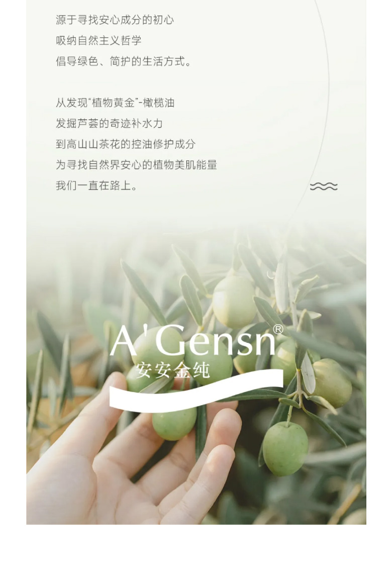 豪门国际金纯橄榄油弹性紧实焕颜英华霜荣膺佛山标准认证！_06.jpg