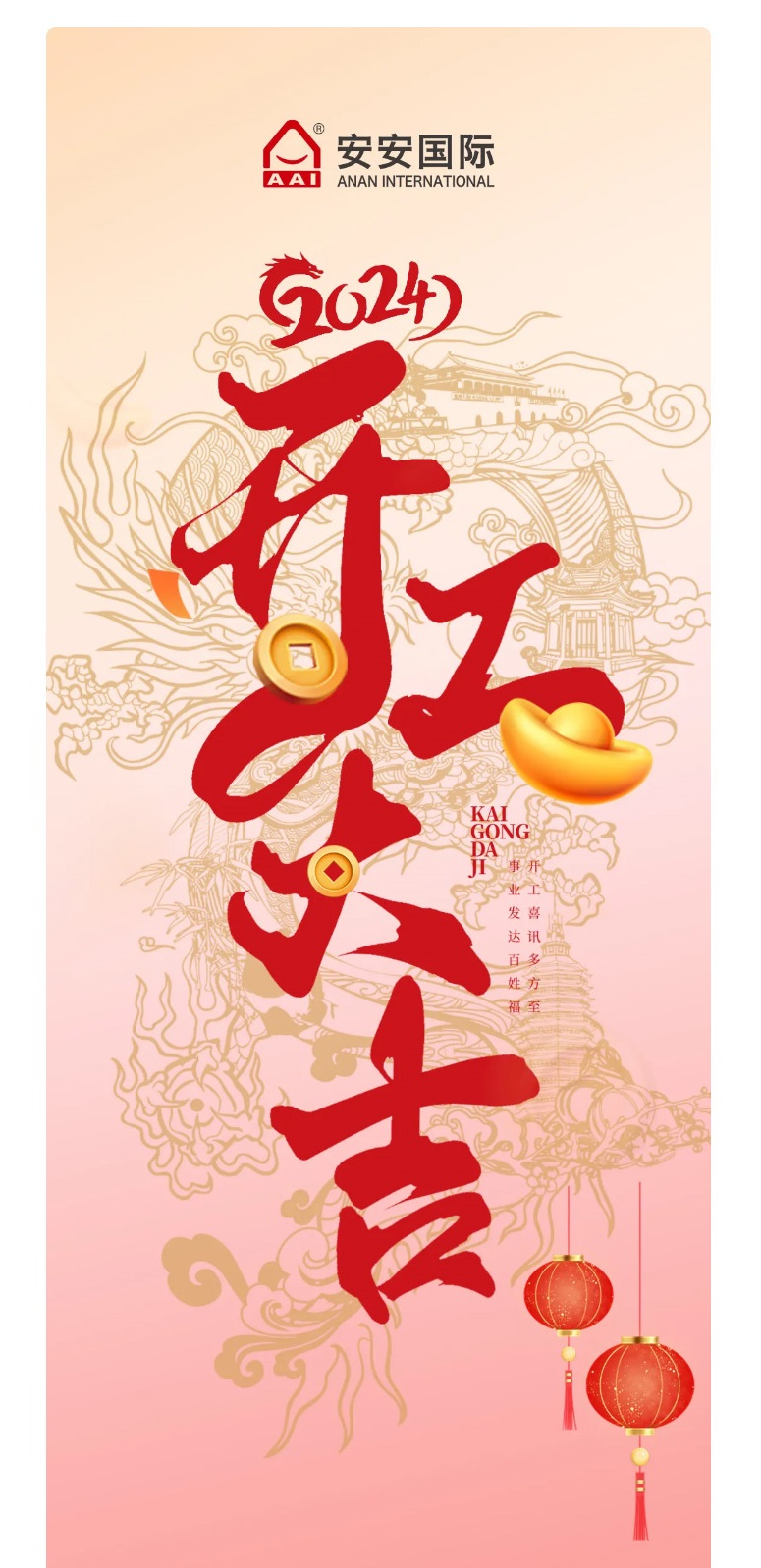 龙腾狮跃，，，，，，，共铸绚烂未来！2_01.jpg